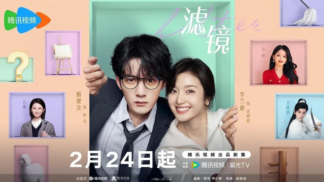 【檀健次李兰迪滤镜豆瓣开分7.3】檀健次和李兰迪主演的《滤镜》豆瓣开分7.3▼有