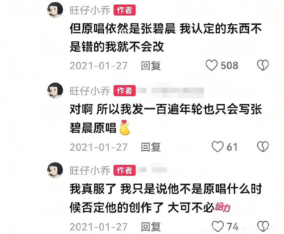 因为旺仔小乔，在张碧晨方回应后，汪苏泷方把歌曲《年轮》的授权收回来了！[淚奔][