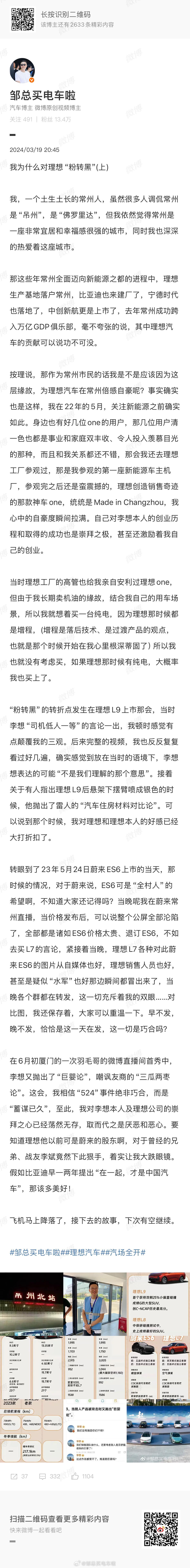 昨天在微博评论区，的网友对我进行了一次灵魂拷问……我一时间竟然不知道如何作答……