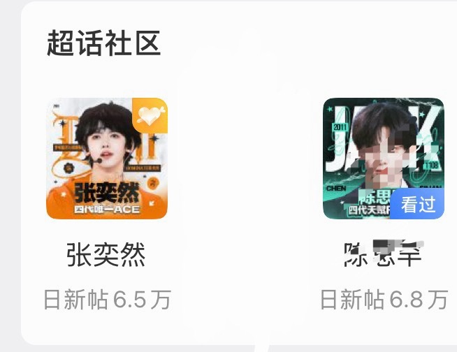 张奕然 张奕然 四代唯一ace 吃瓜归吃瓜，发帖数被对面超了有人在意吗