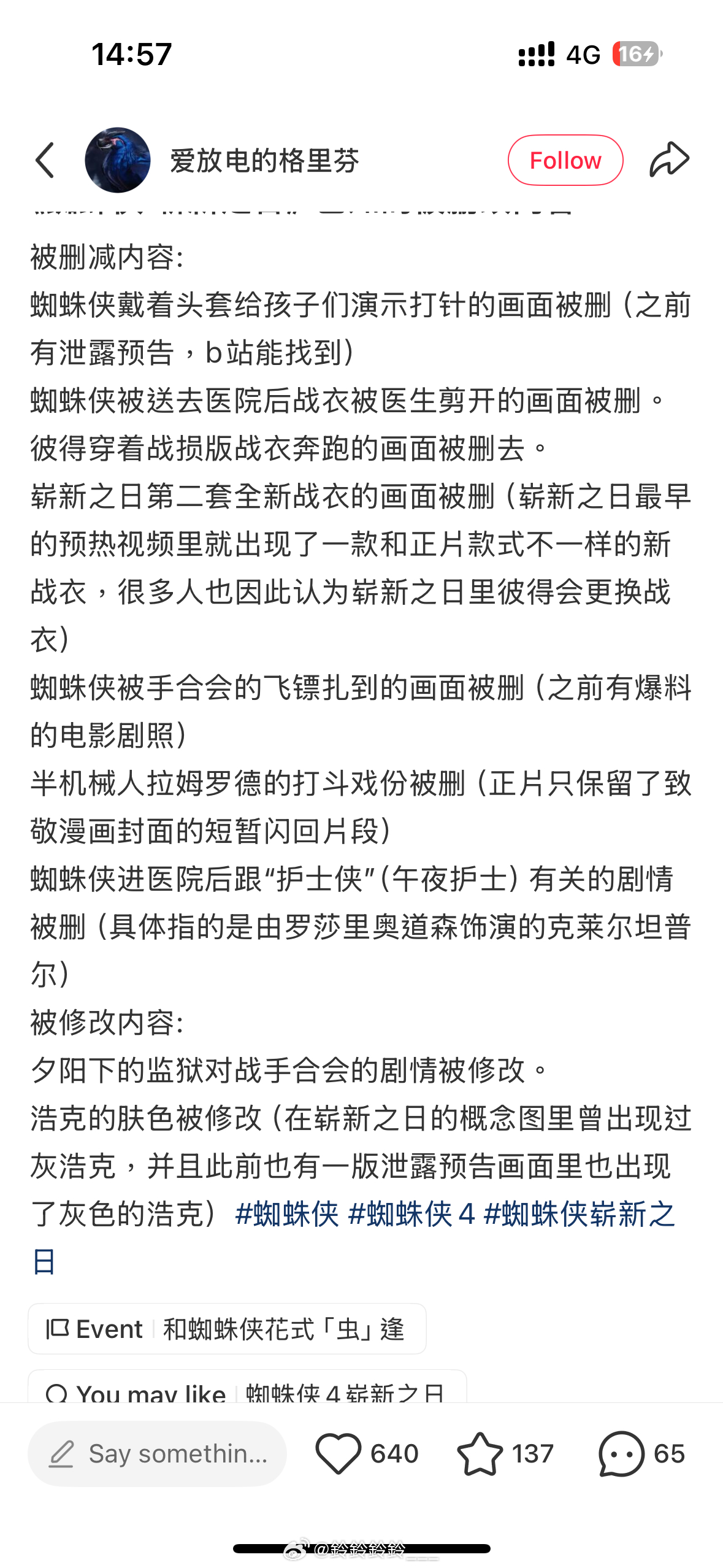 啊可惡想看衣服被醫生剪開