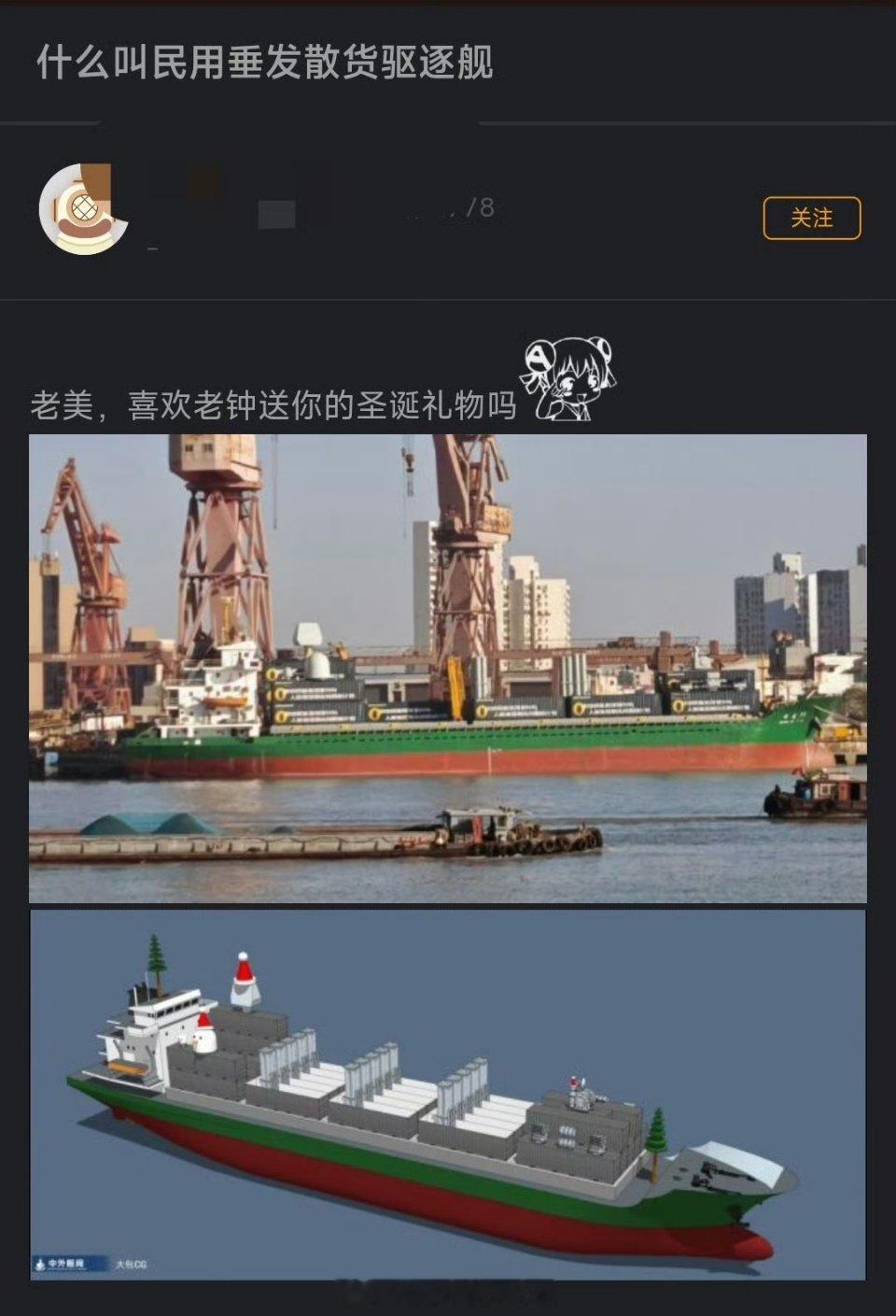 大吨位民船装垂发，火力不足恐惧症也遗传給海军了？ 