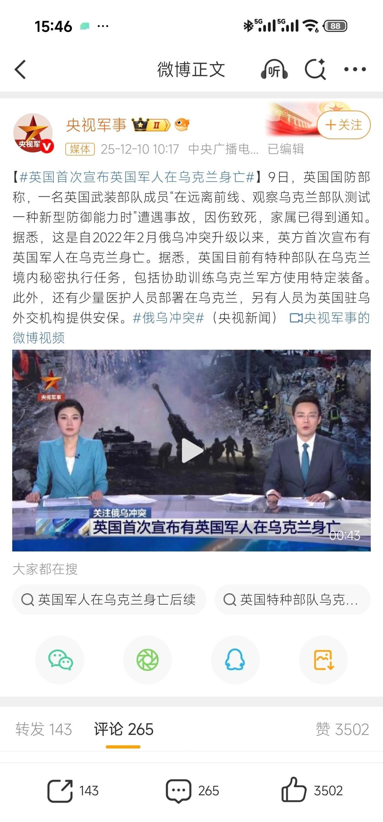 原来俄罗斯面对的不只是乌克兰对吗？
其实战场上俄军面对的是…………
  ​​​