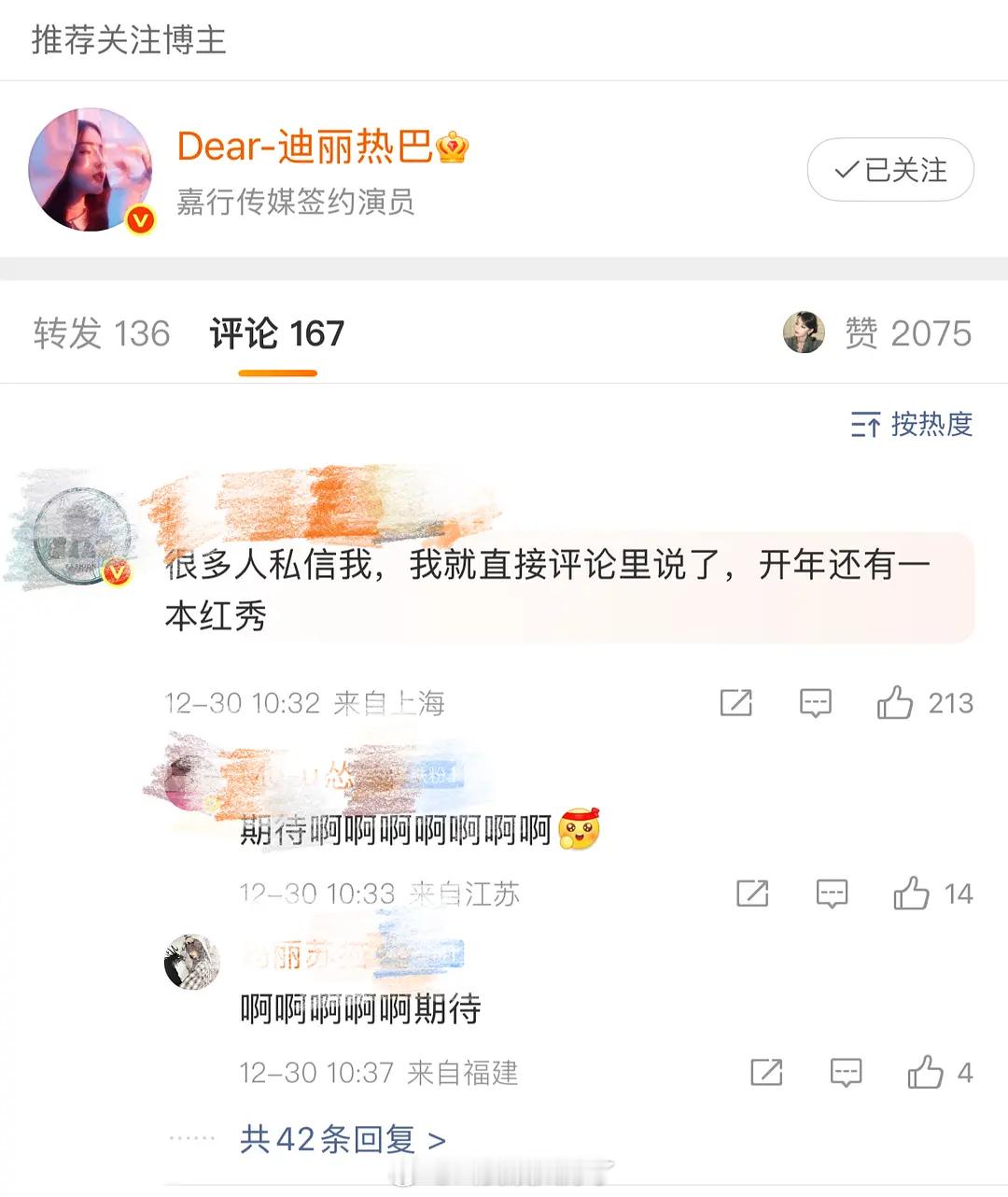 迪丽热巴还有一本开年刊！两本开年刊，好厉害啊。