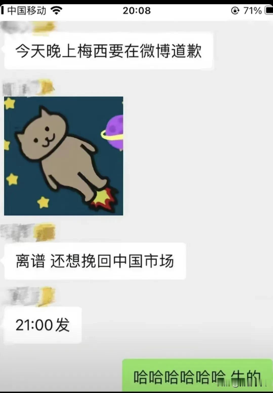 梅西道歉，球迷反应亮了。
时隔半月梅西顶不住舆论压力出来解释，粉丝提前一天预知梅