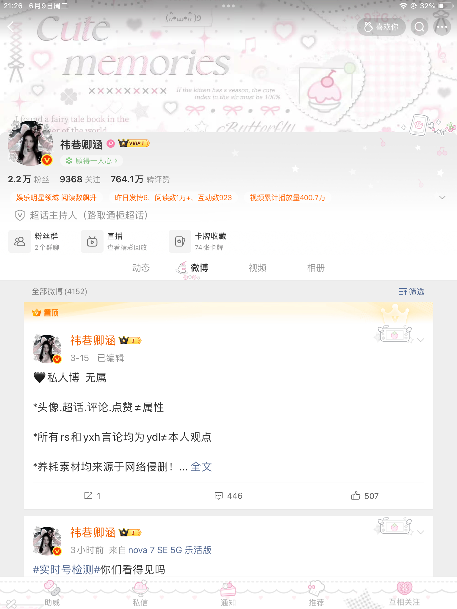 来互动  抽一人带🈷️ 保底80➕ 