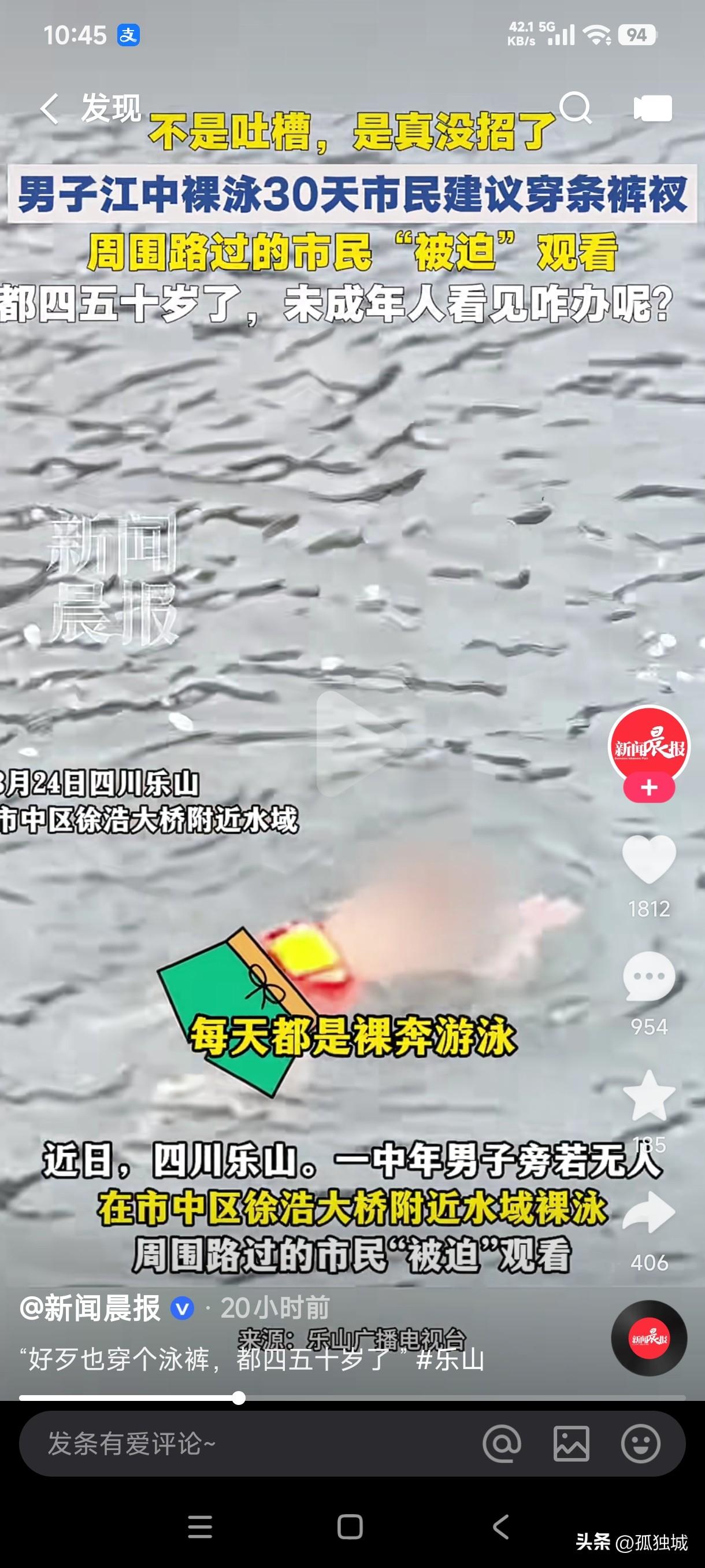 四川乐山一中年男子在江中连续裸游30天，被路过的女子忍无可忍举报了，举报的理由居