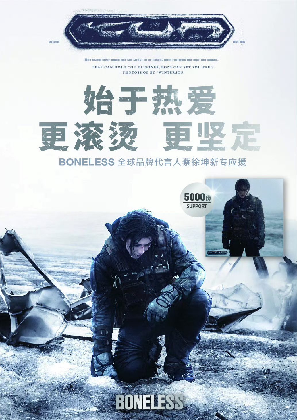 BONELESS品牌支持全球品牌代言人蔡徐坤5000份 同名专辑《KUN》！什么