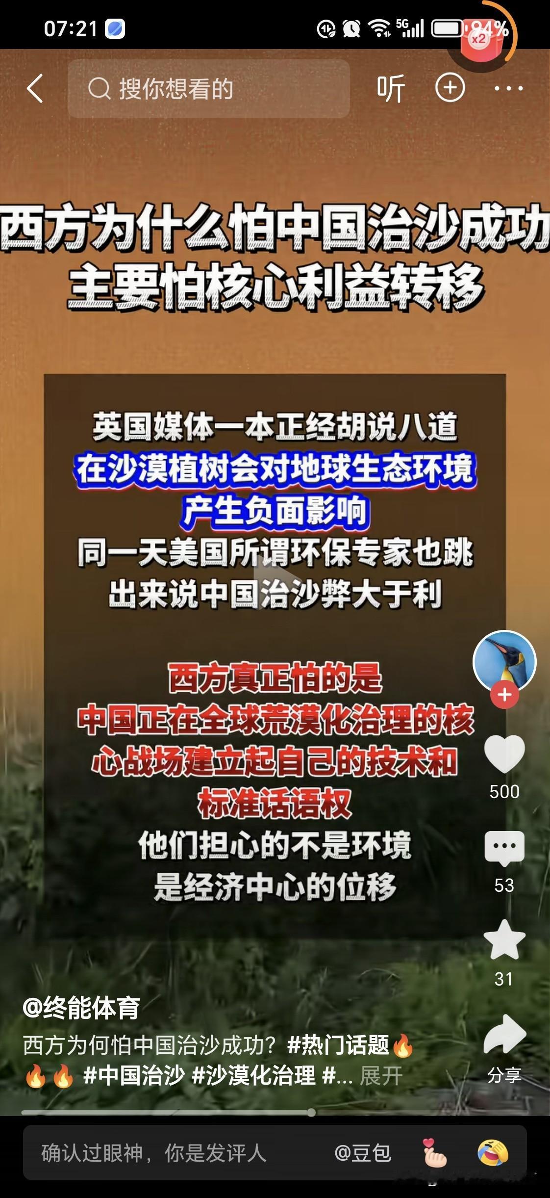 英美有一部分学者认为
沙漠植树是弊大于利

总之，沙漠的形成与大气环流有直接关系