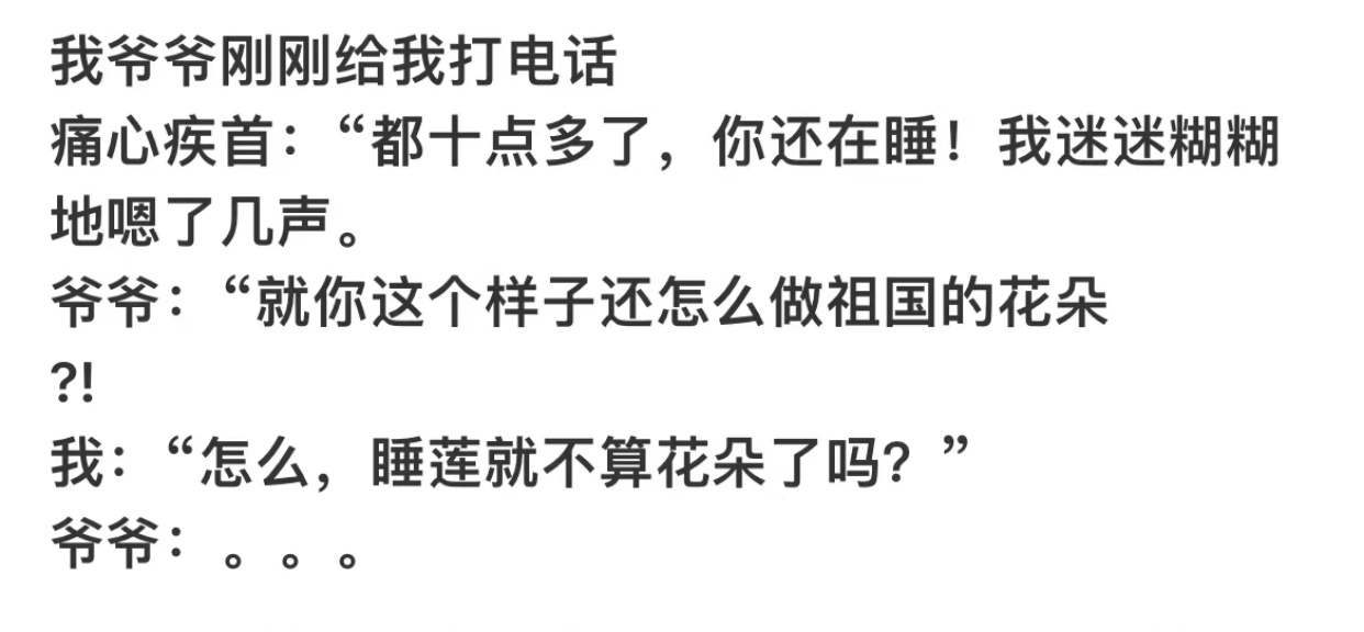 哈哈哈哈哈哈哈哈哈哈哈哈哈 ​​​