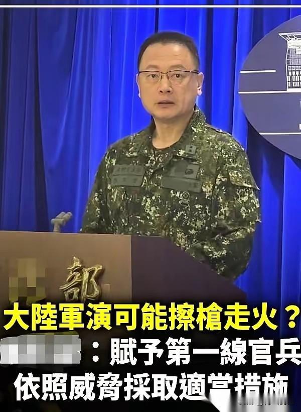 这根本不是“授权”，是赤裸裸的“甩锅”！把“开第一枪”这种天大的决策权，压在一个
