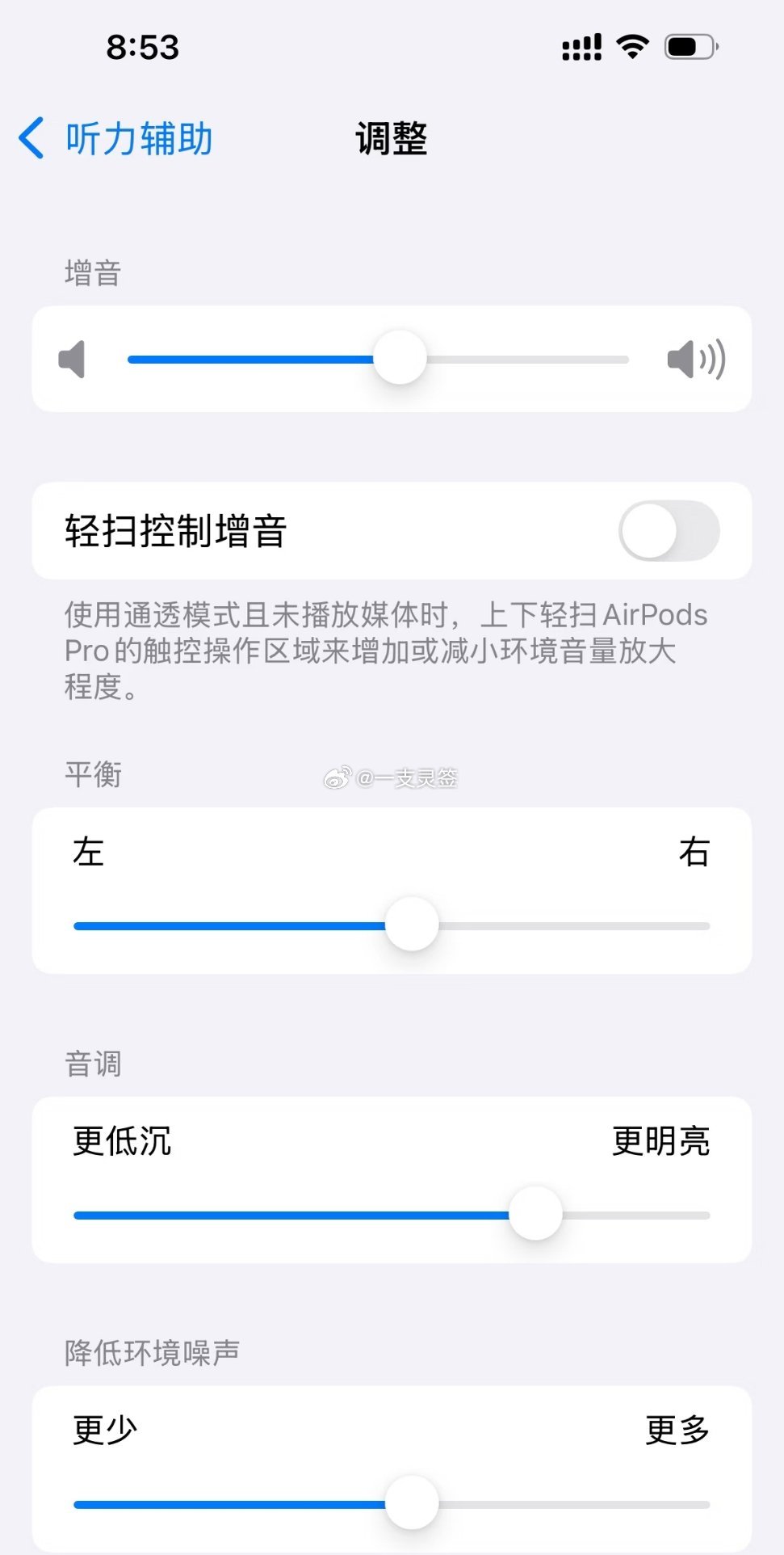 当耳机变成爷爷的助听器情感热点创作激励计划