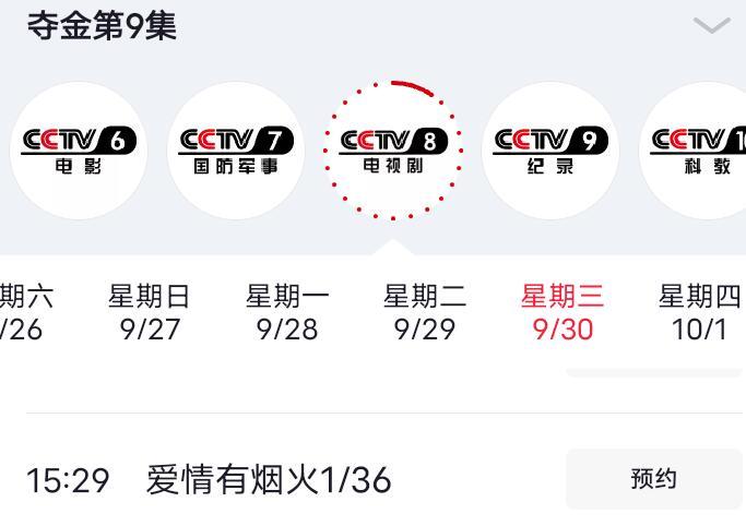 檀健次《爱情有烟火》再次上星央八国庆档可以继续看李亦非了[耶] ​​​