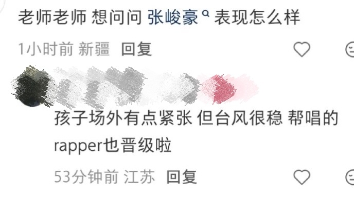 张峻豪说唱巅峰repo说唱巅峰对决2026很难得看到几乎零差评的现场repo，作