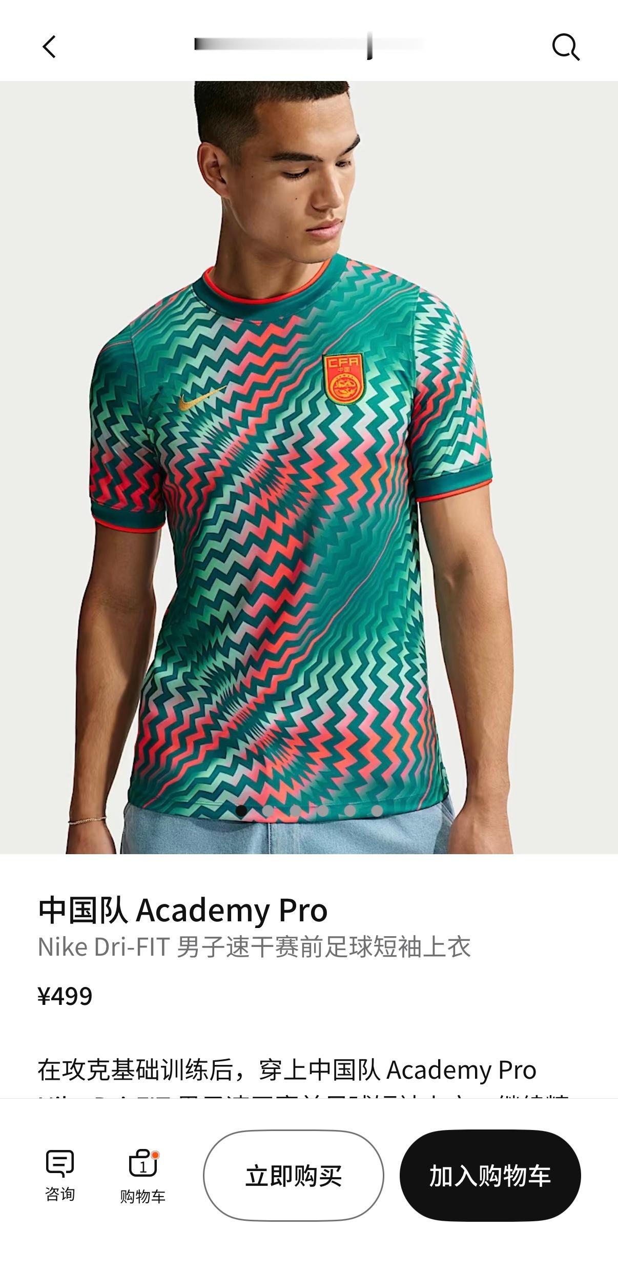 想尝鲜的可以冲了！nikefootball国足