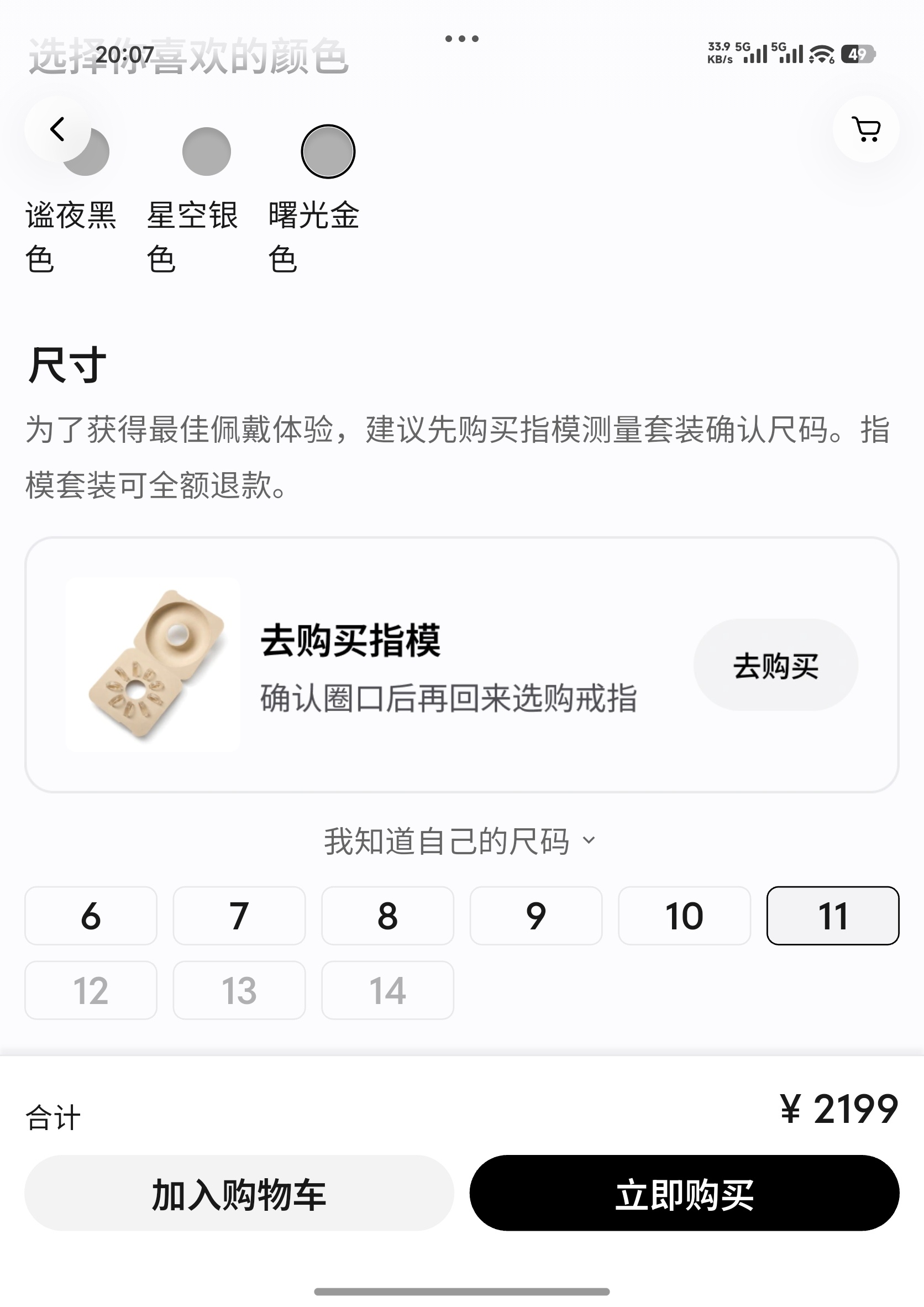 腾哥，12码没货了啊[泪奔][泪奔][泪奔] ​​​