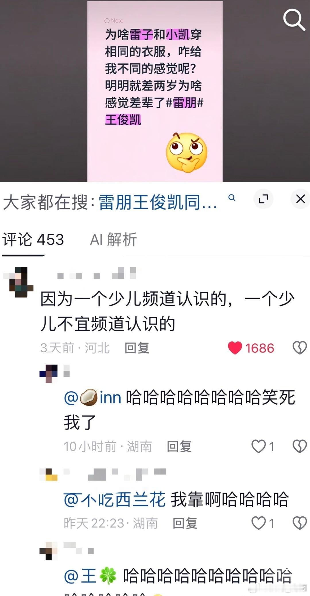 我属于少儿不宜频道的