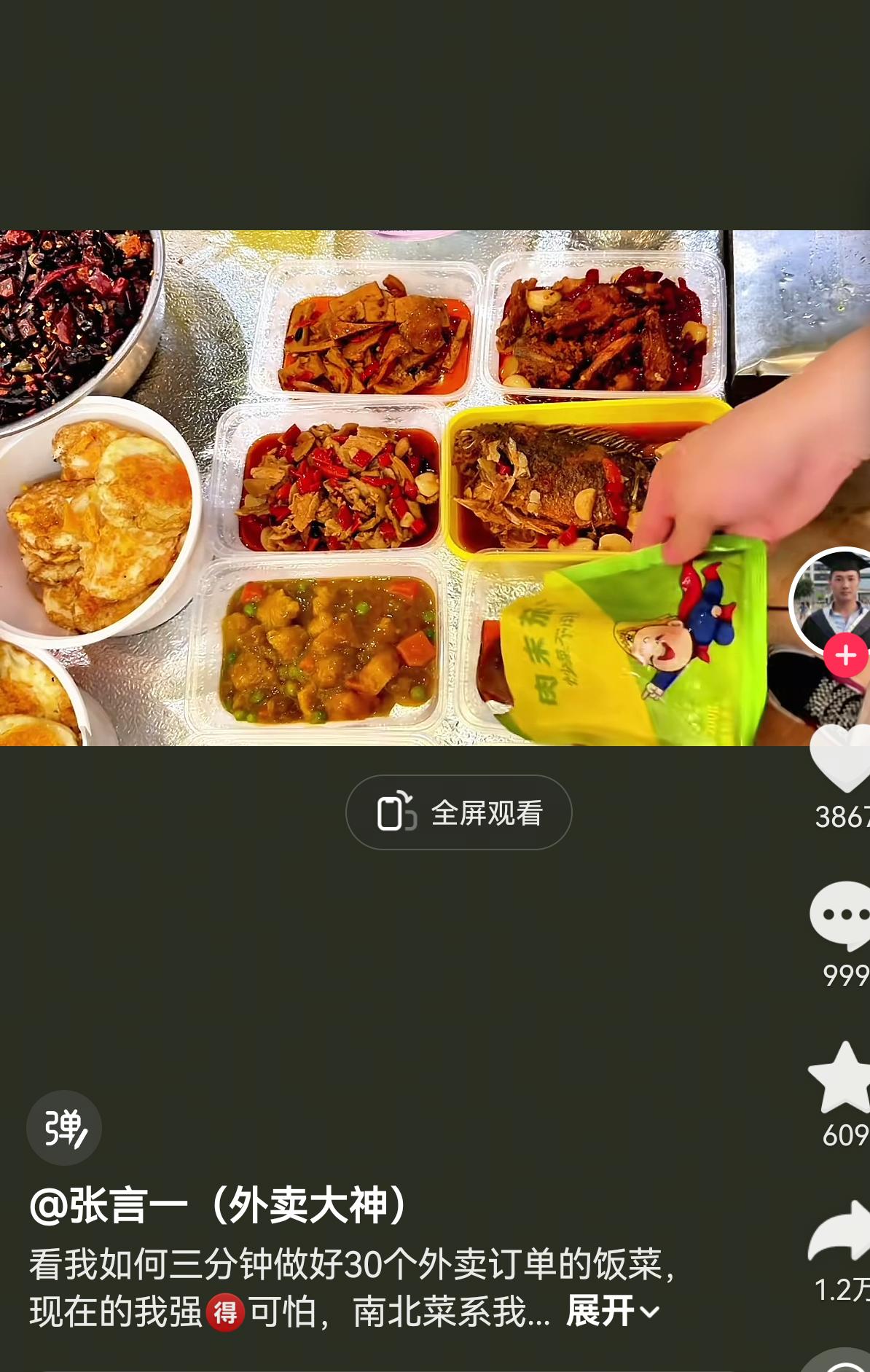 怪不得这么多人支持罗永浩，希望推进强制使用预制菜的饭馆注明预制菜。
这个博主三分