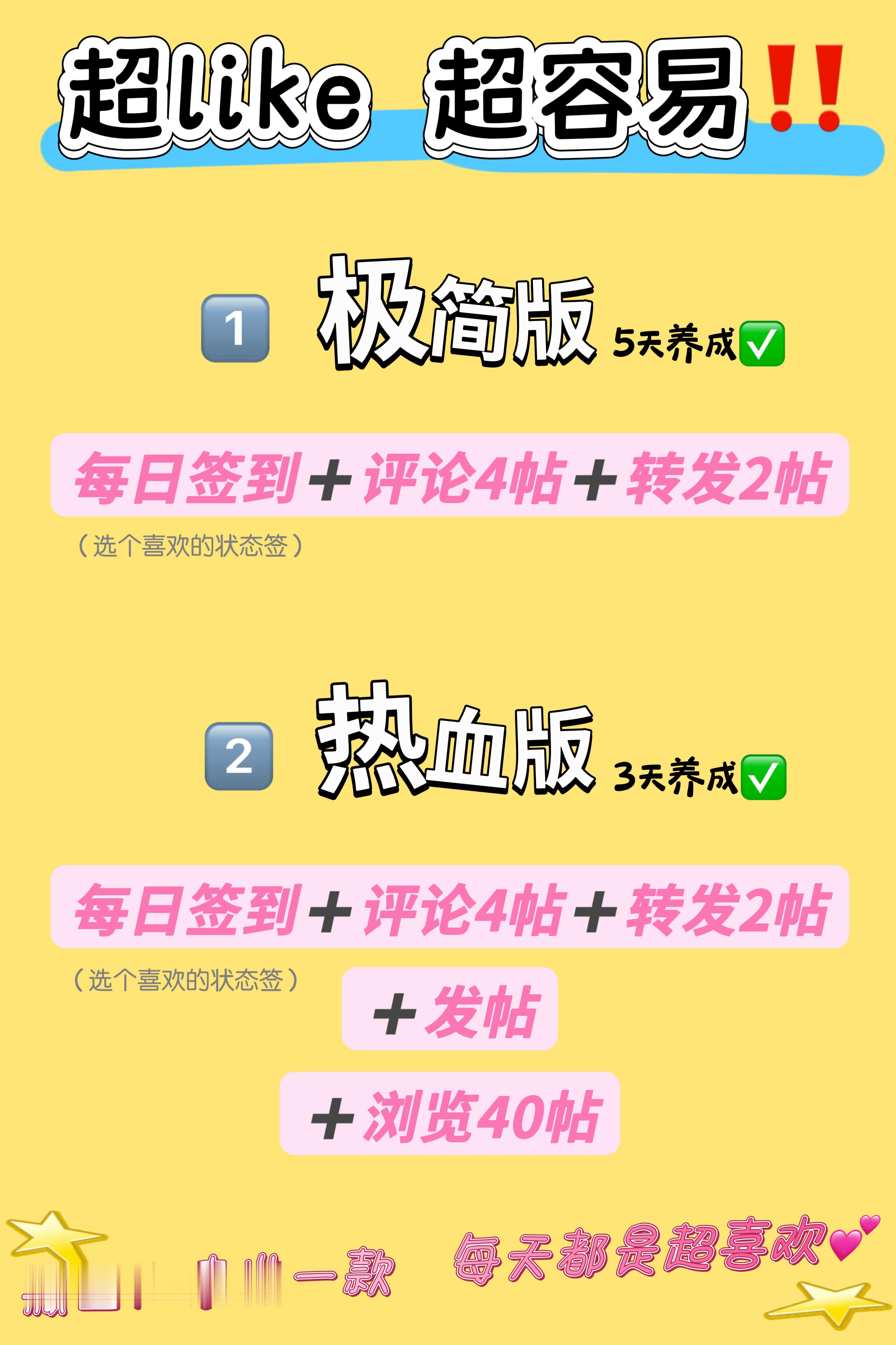 12点超like1️⃣4️⃣4️⃣6️⃣0️⃣比昨天同时间高439大事很妙 今晚
