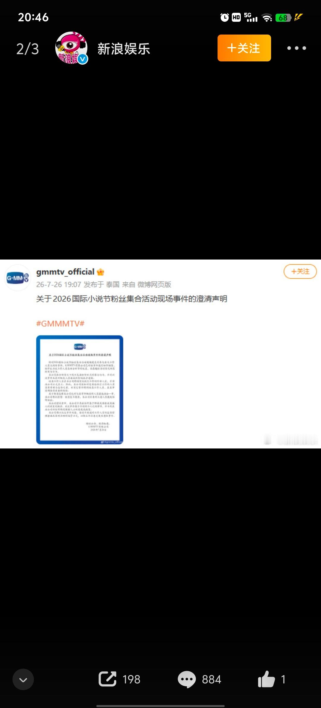 gmm澄清声明GMM发出声明，证实起诉受害者是假消息。但让人失望的是，全文始终没