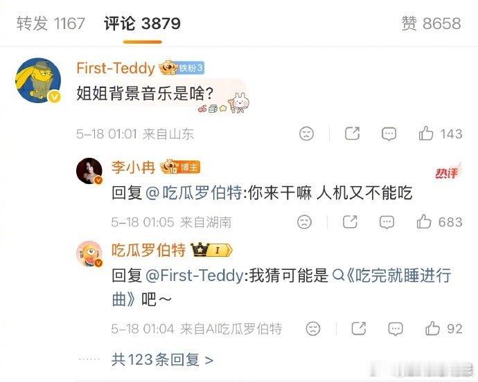 李小冉说罗伯特是人机轻松有趣线上日常，拉近和粉丝之间距离 