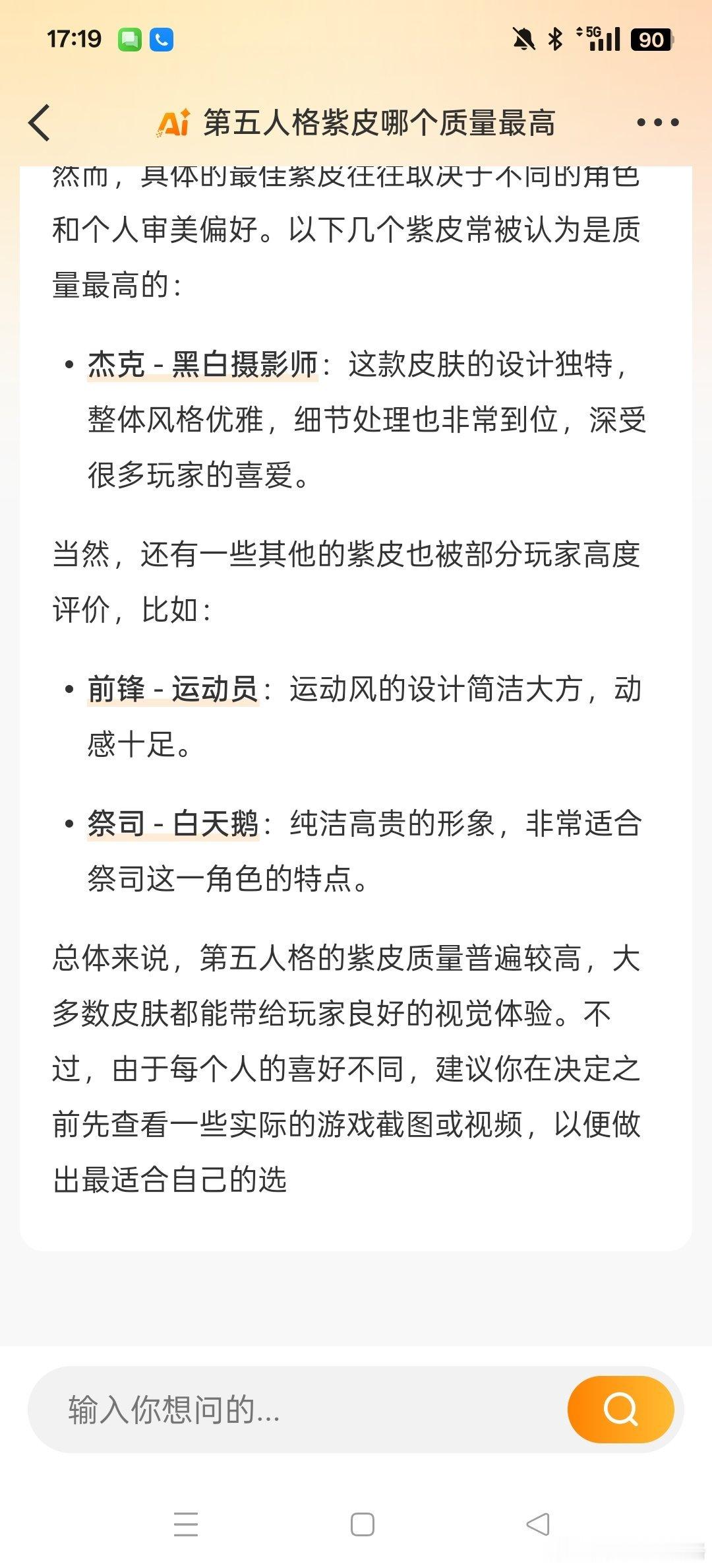 试了一下 大家同意吗 