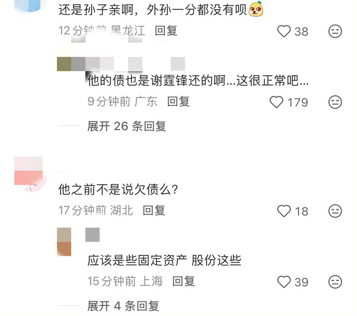 谢贤九成遗产留给两孙子谢贤遗产 刷到谢贤遗产分配的消息心里挺有感触，总值超1亿港