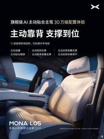 小城良方定档小鹏汽车官微宣布，将于明天预售的新车 MONA L05 展车已到店小