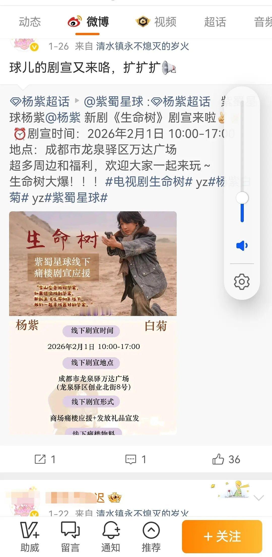 原来生命树播剧就退网的是杨紫粉丝 