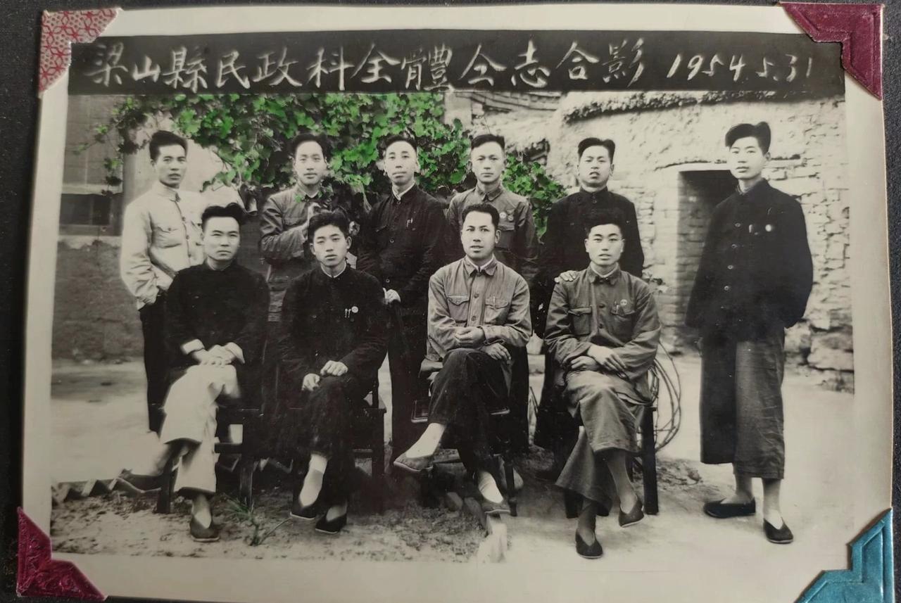 1954年梁山县民政科全体同志合影