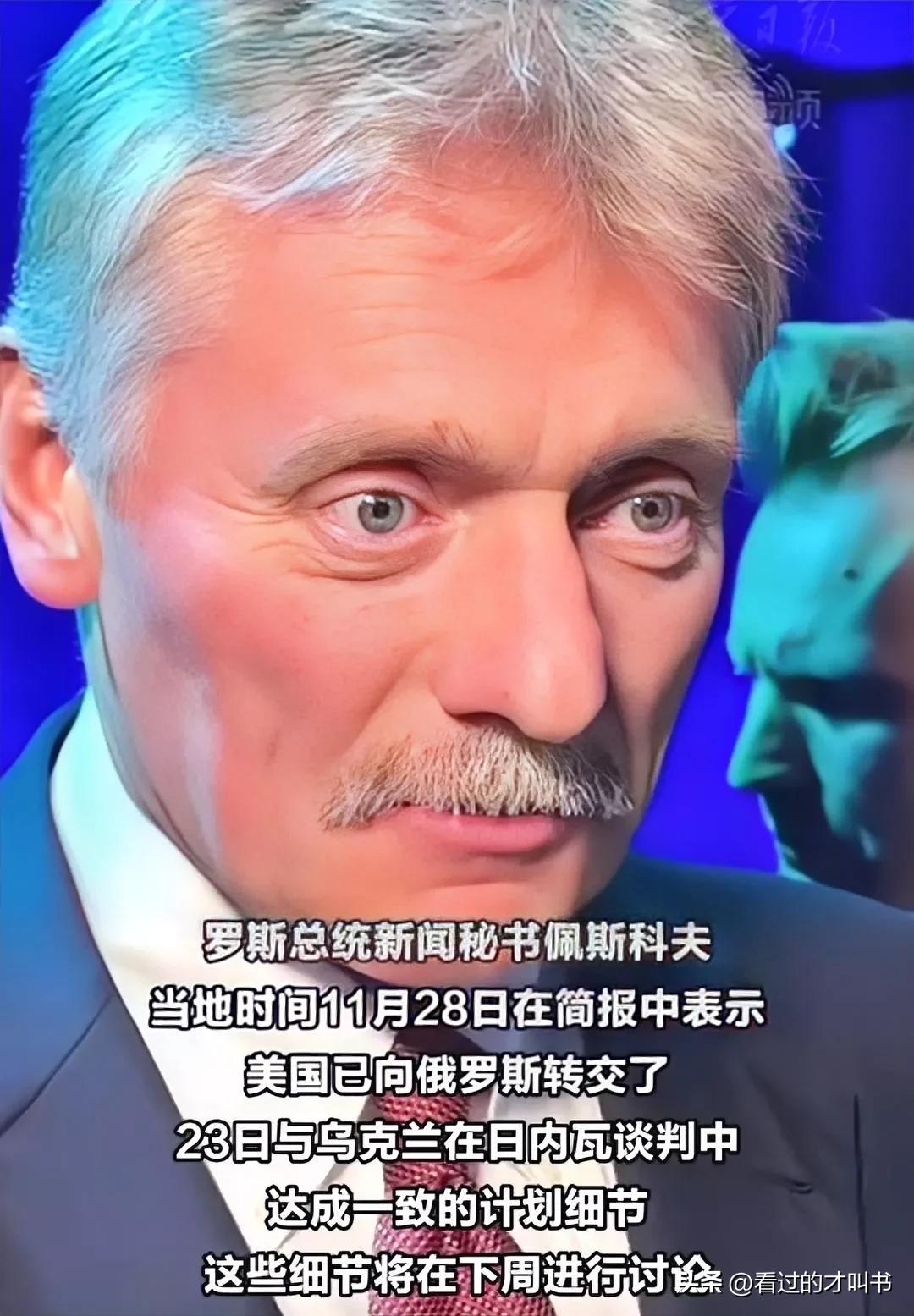 无度地要领土.要利益，俄高层自己觉着也很丢人！
俄罗斯总统新闻秘书佩斯克夫28日