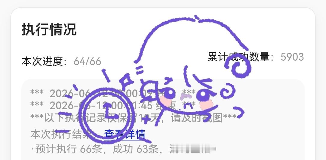 6.125470-5337=133发帖咔64观影计划 攒星星920 