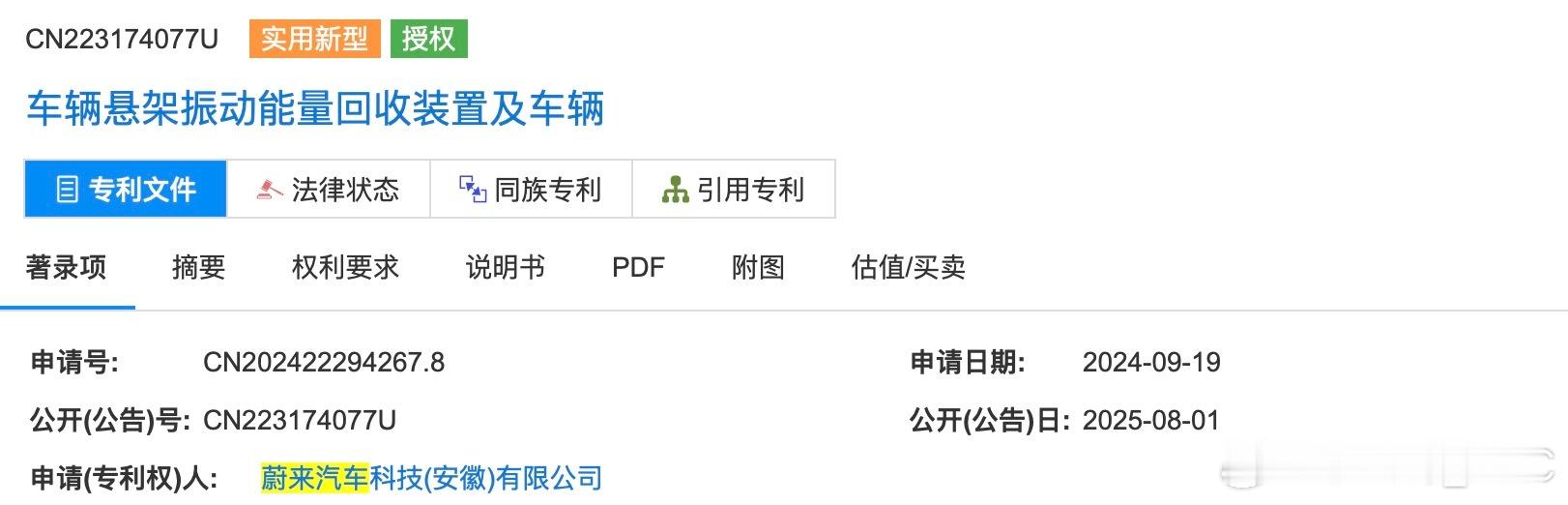 看了蔚来的专利，ET9这套电磁悬挂确实是可以靠震动提供能量回收，只不过回收的能量