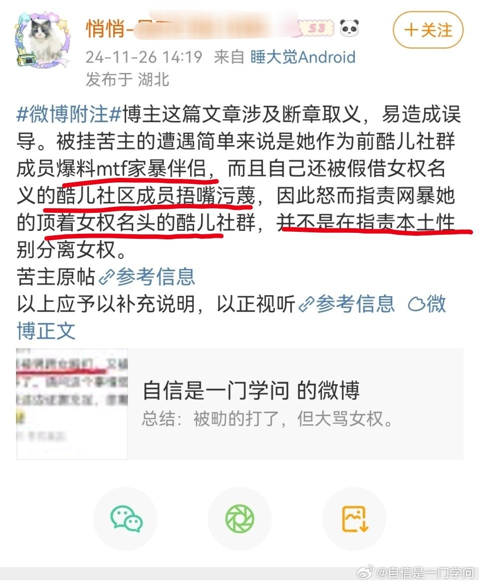 对网暴殴打ta的跨：我针对酷儿，我怎么针对酷儿了，都说了我针对但是这个事情本身，