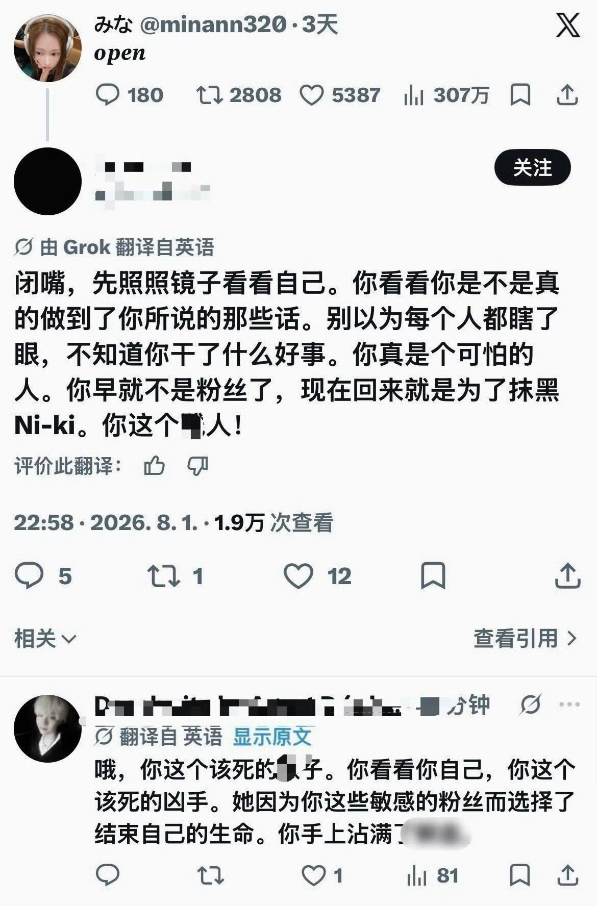 大家怎么看韩国爱豆西村力疑似引导粉丝网暴素人mina 