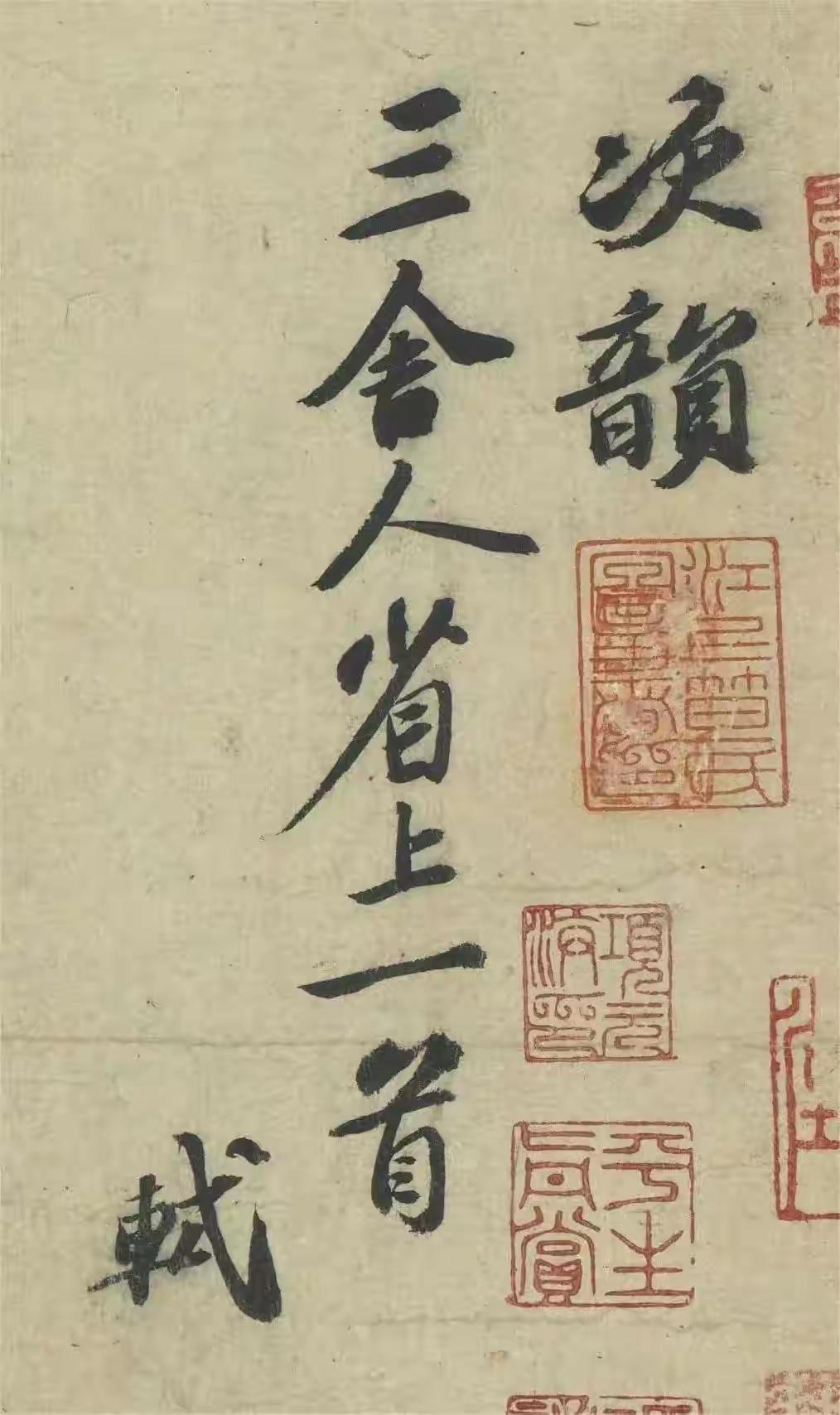 为什么黄庭坚曾赞美苏轼："东坡书法，当朝第一"？这是有原因的。苏轼在北宋官至副宰