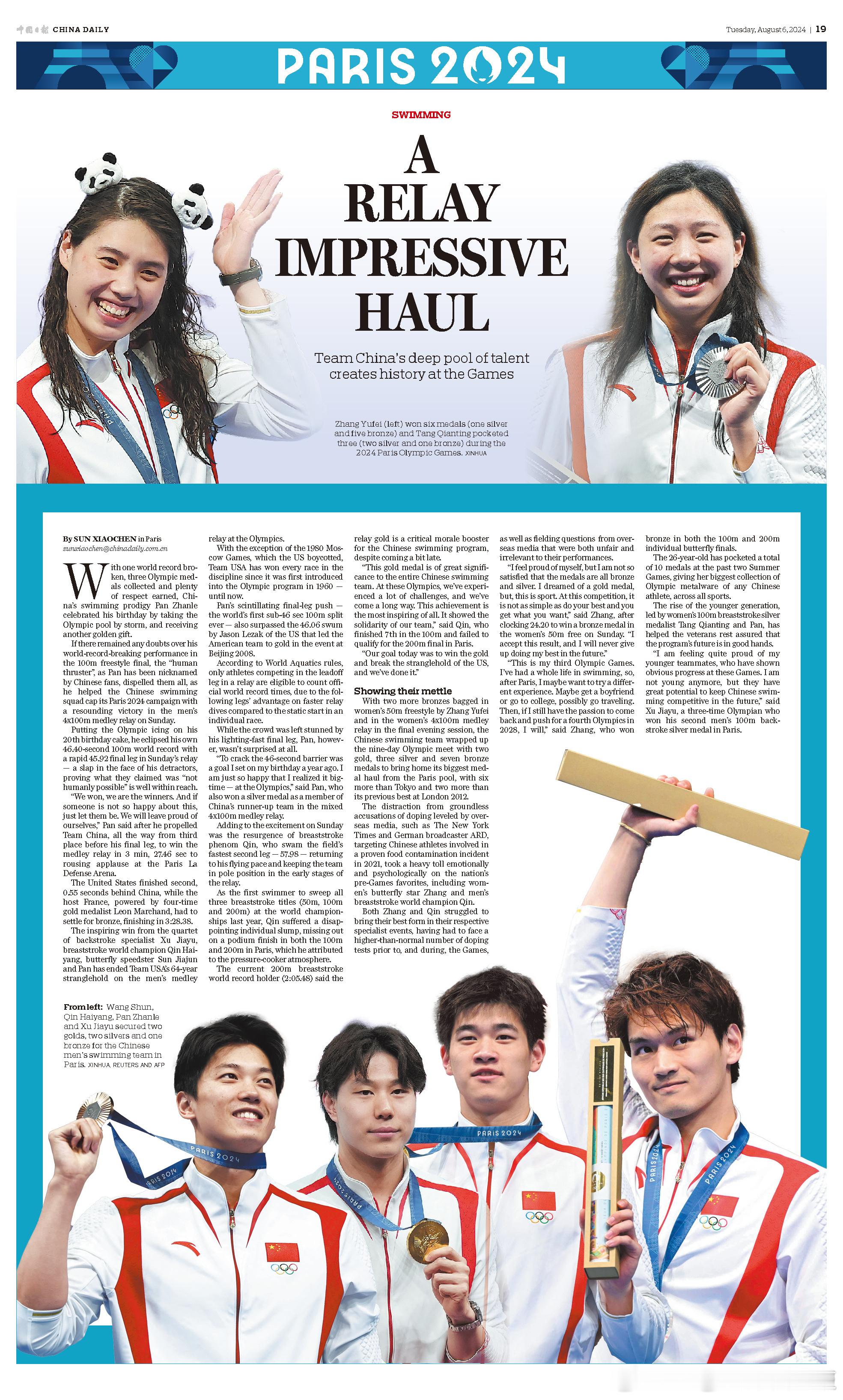 #汪顺[超话]#[全力以赴]#顺流而上#巴黎奥运会中国日报特刊-中国游泳队特刊#