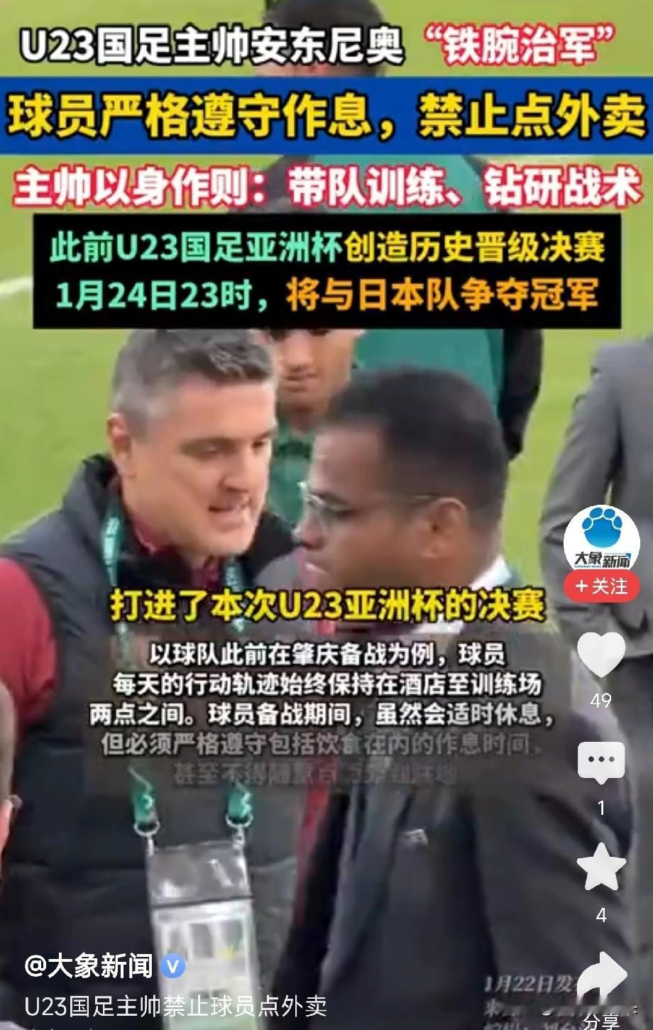 U23国足主帅安东尼奥之所以能成功，他做了其他教练做不到的事

1，不问出生，背
