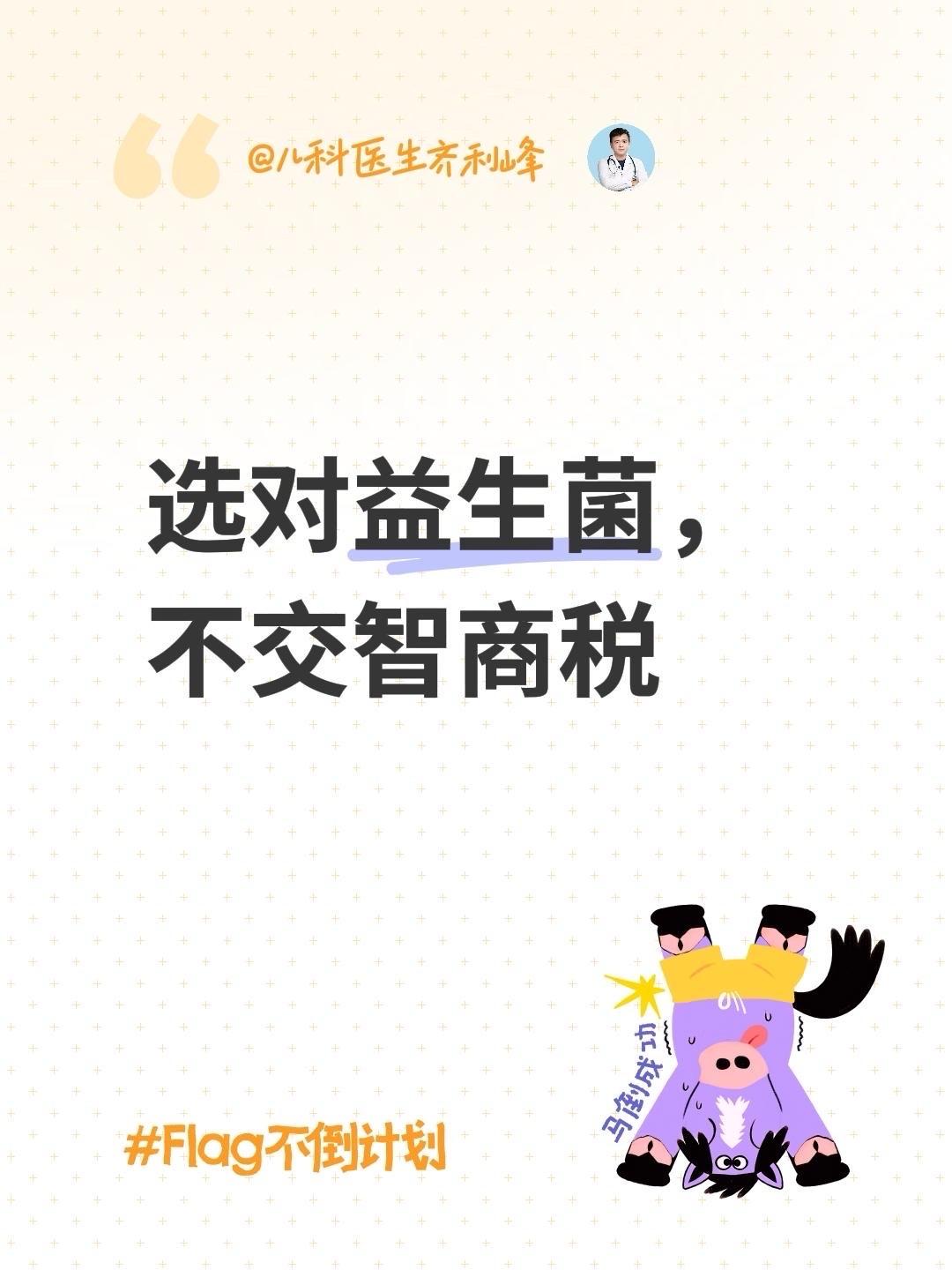 如何给宝宝选对益生菌？急性腹泻——布拉氏酵母菌散，双歧杆菌三联活菌散/胶囊婴幼儿