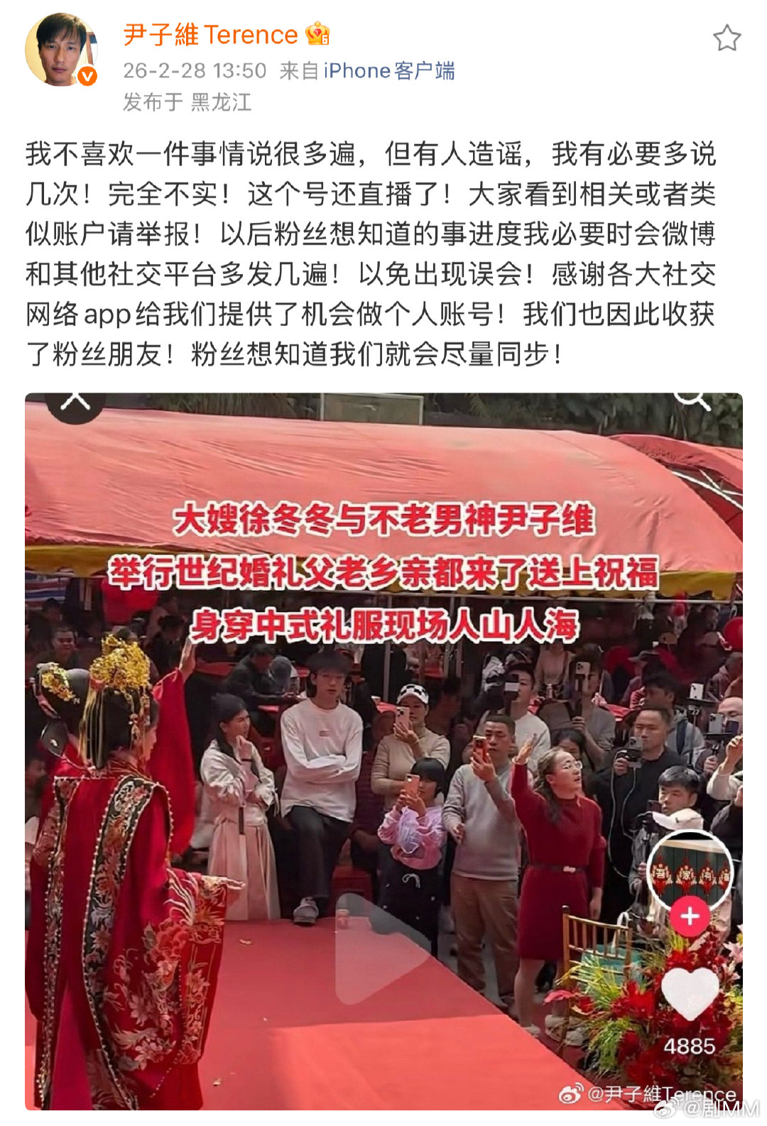 尹子维回应婚礼变成家宴 尹子维辟谣直播婚礼，人家的喜事也拿来炒作啊？！尹子维辟谣