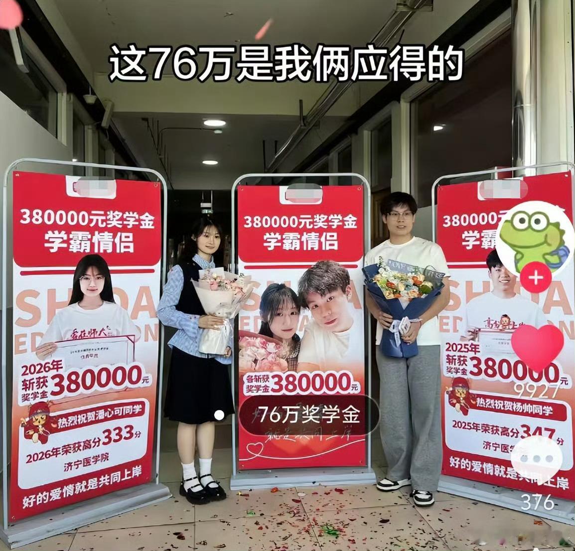 学霸情侣专升本斩获76万奖学金标题很噱头，培训机构很懂流量，假如专升本也称之为学