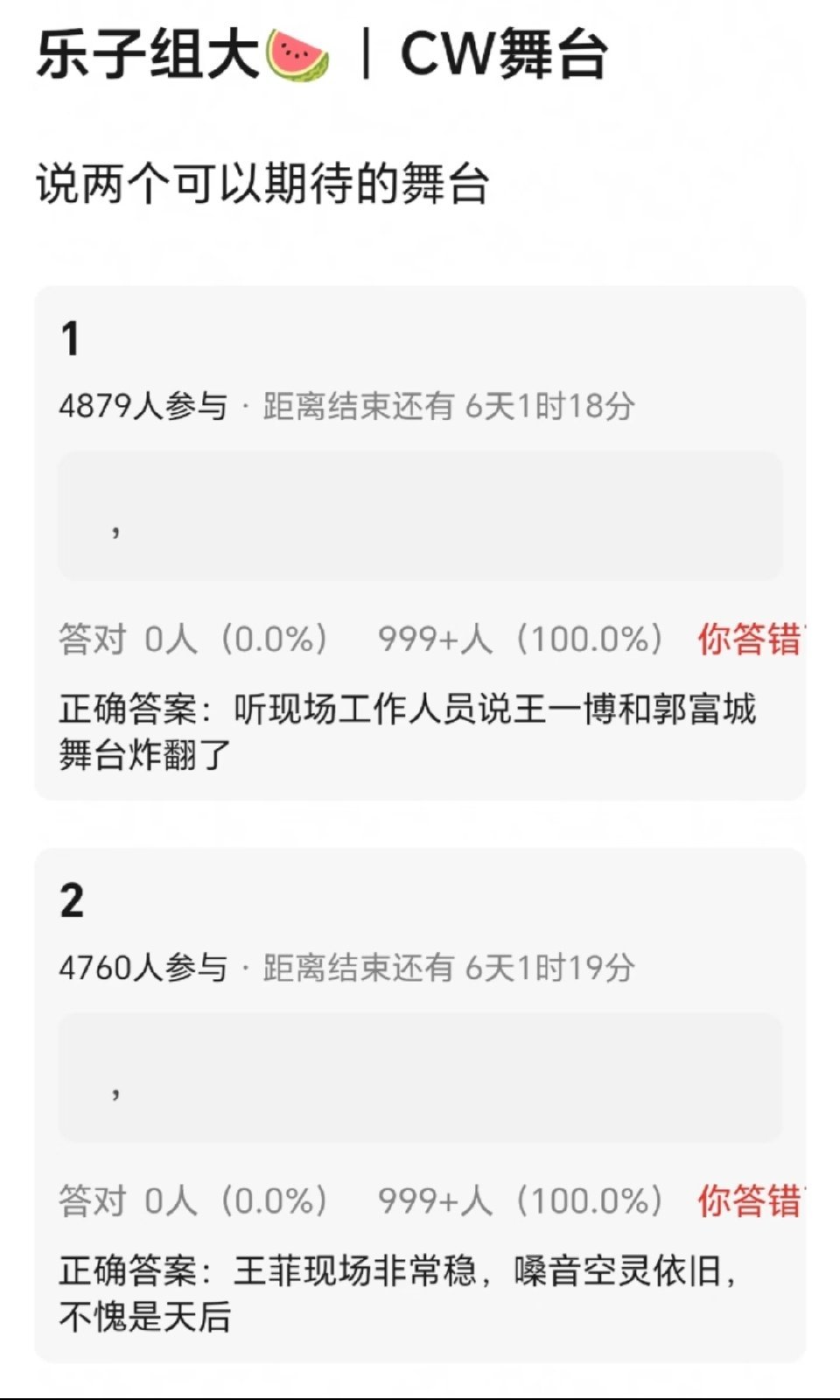 今晚开奖！春晚节目单王一博春晚舞台未播先燃