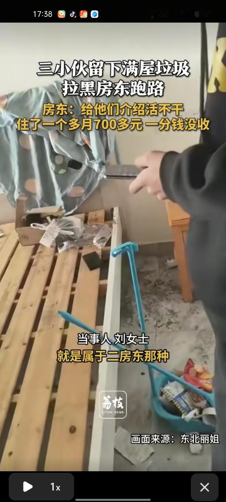 1月16日，浙江嘉兴。网友晒视频称，自己是人力公司的，租了二房东的房子，房子租完