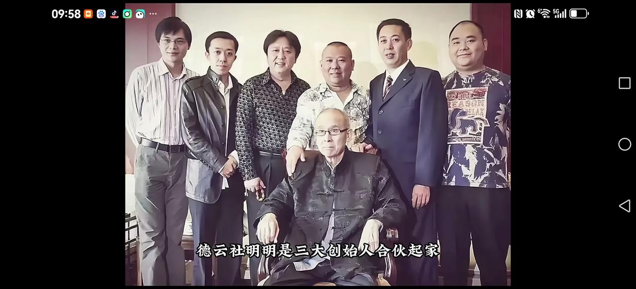 【为何只剩大佬郭？】
某某社最初创始人：张文顺，李菁，郭德纲。
在某某社最难熬的