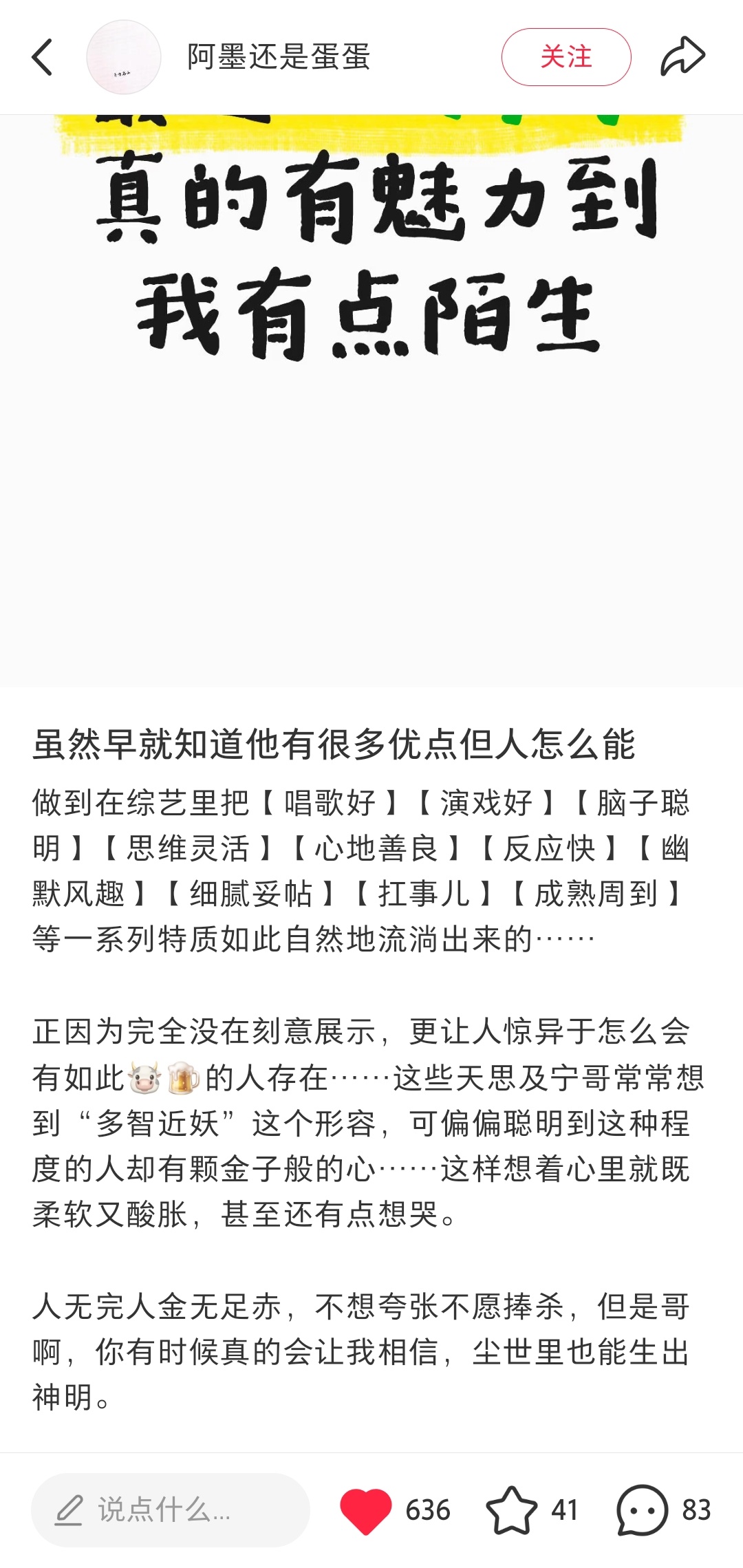 刘宇宁就是如此优秀。就是这么有魅力。 