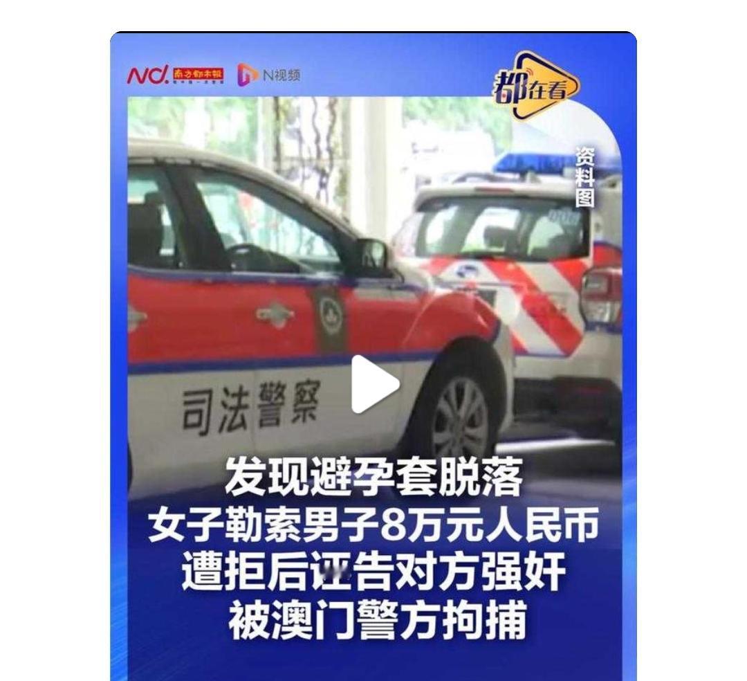 真的刷新认知，拿意外当把柄讹人，谎言还没捂热就被戳穿。澳门这件事看得人唏嘘，35