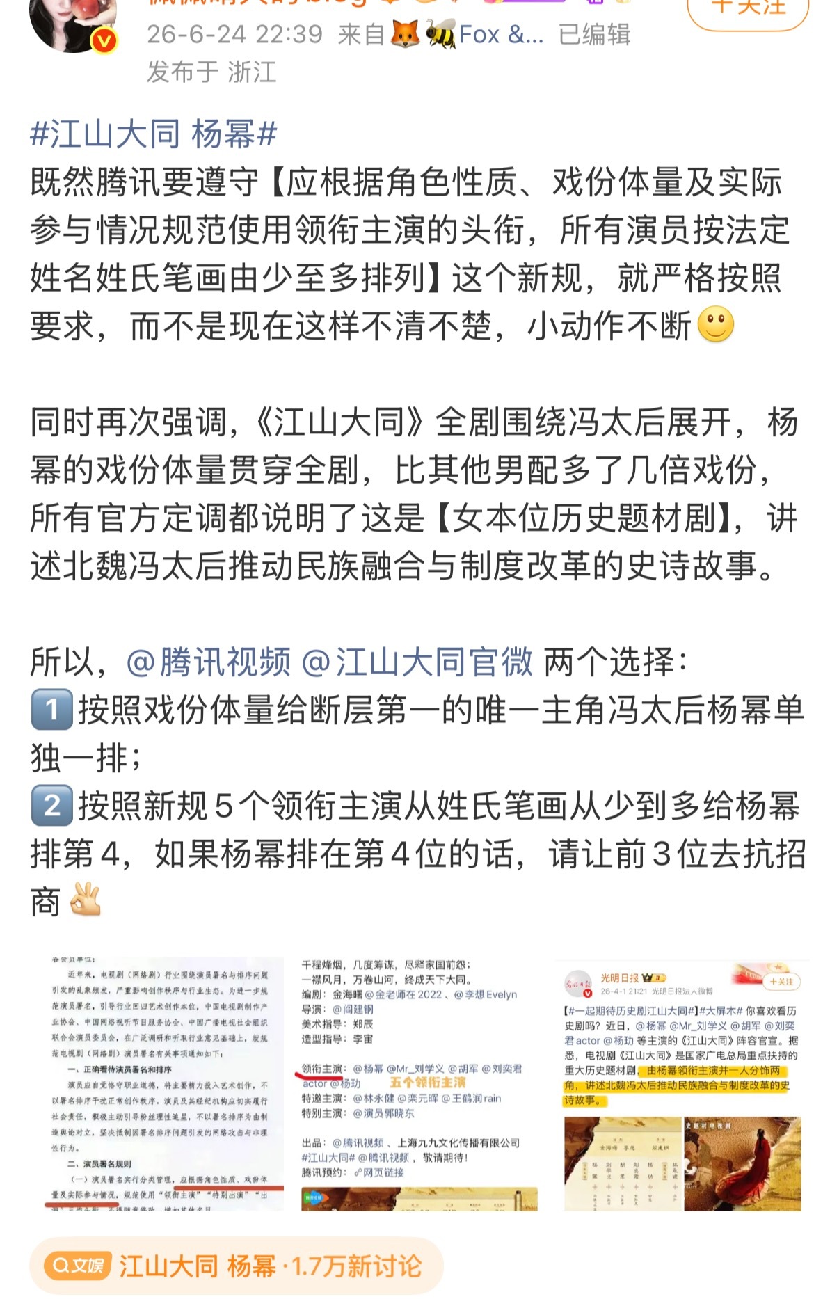 刘学义是怎么能在两个女本位大女主剧里面拿到排名第一的？按新规来说他戏份也少的可怜