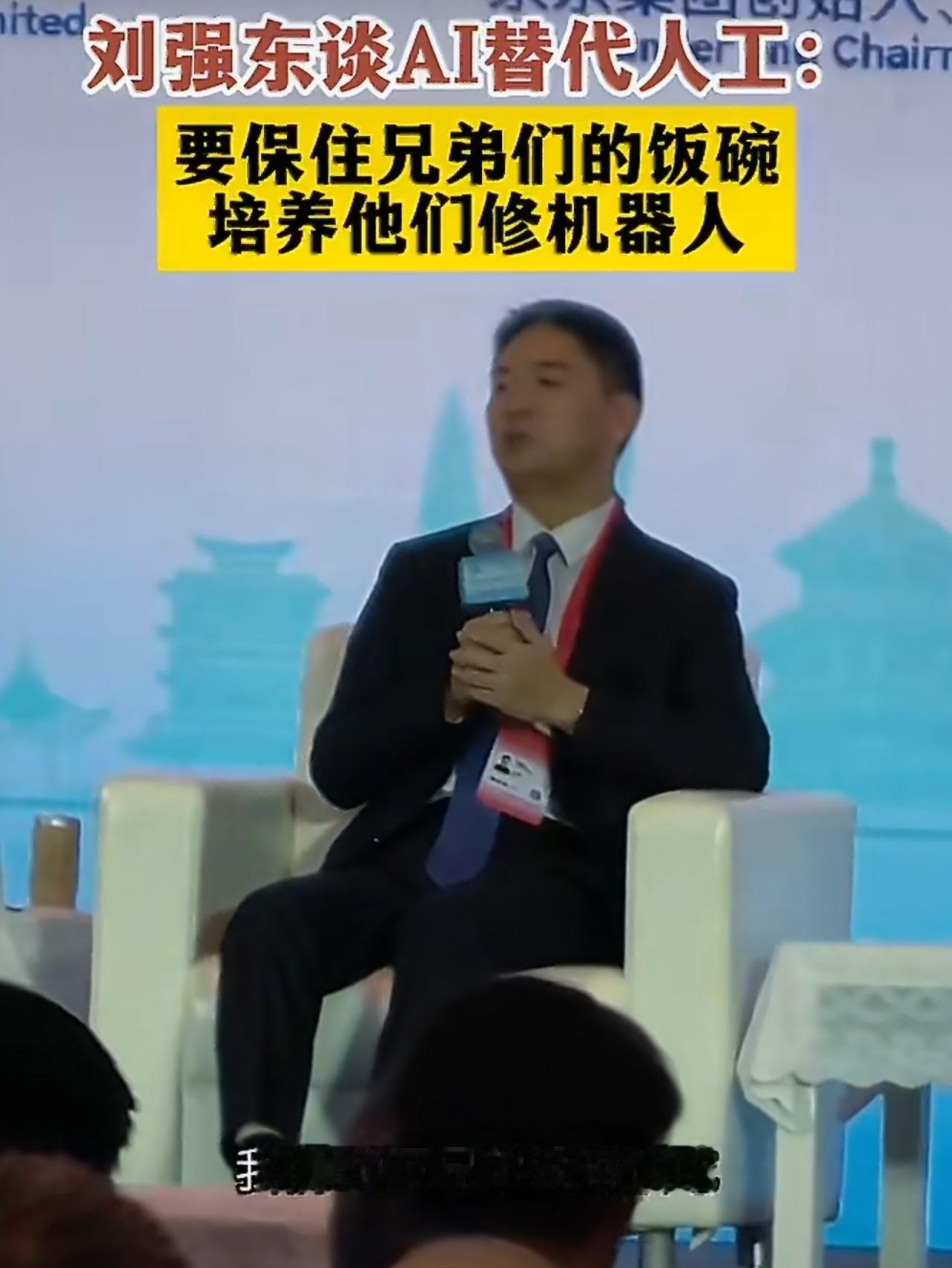 刘强东称将来不需要快递员以后东哥的兄弟，就是机器人了，外卖员和快递员可是几千万岗