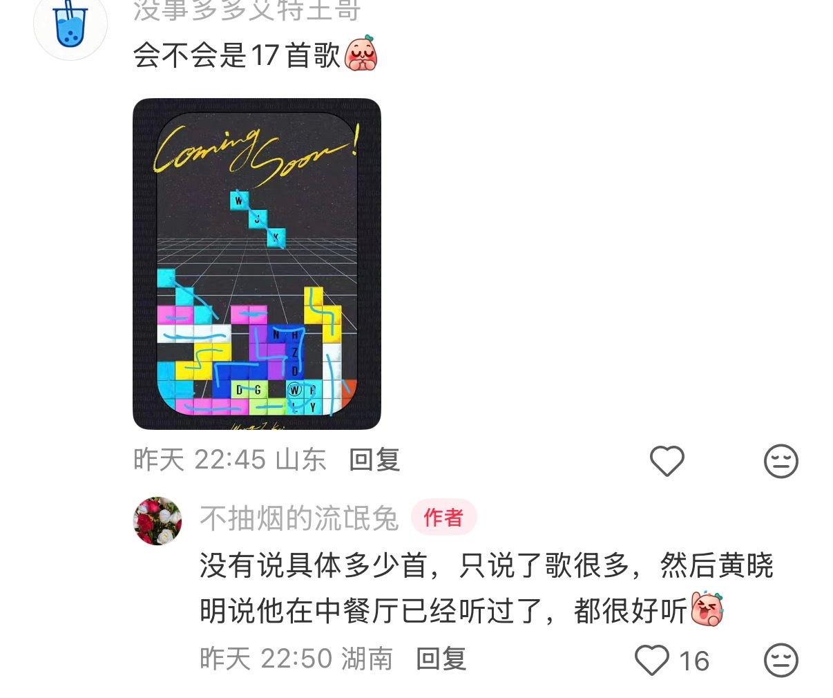嗯嗯嗯？ 