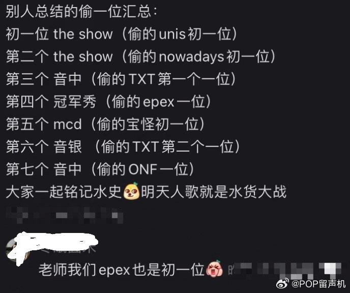 注水得来的所以没那么珍惜，我不信爱豆不知道注水争议，还说这种话是要怎么样 